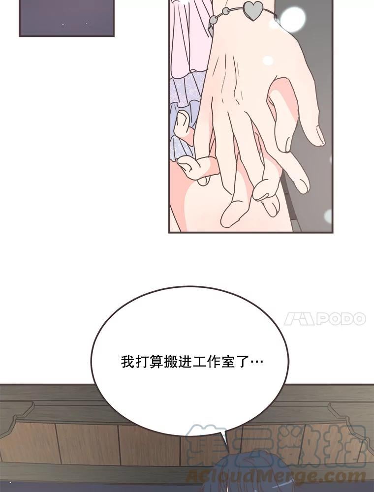 取向狙击的她漫画,150.参加情侣活动73图