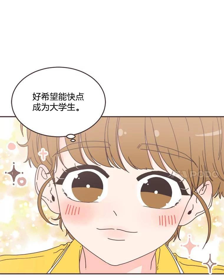 取向狙击的她漫画,150.参加情侣活动8图