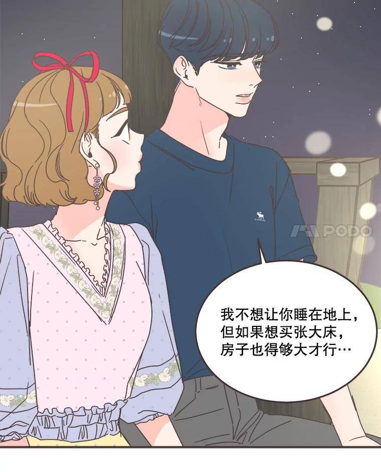 取向狙击的她漫画,150.参加情侣活动87图