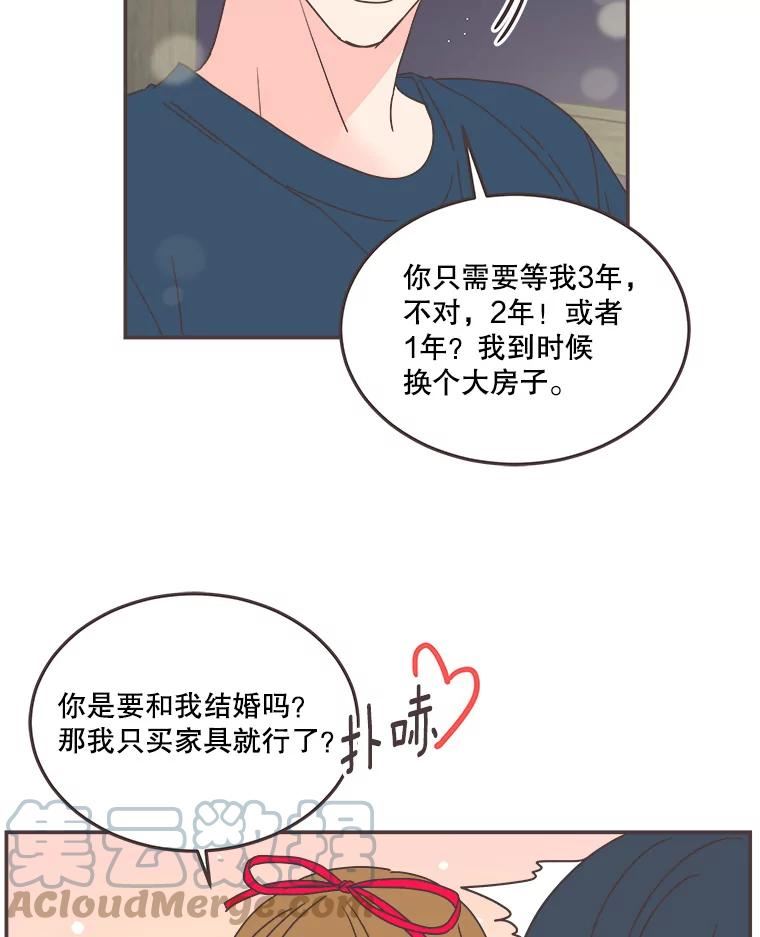 取向狙击的她漫画,150.参加情侣活动89图