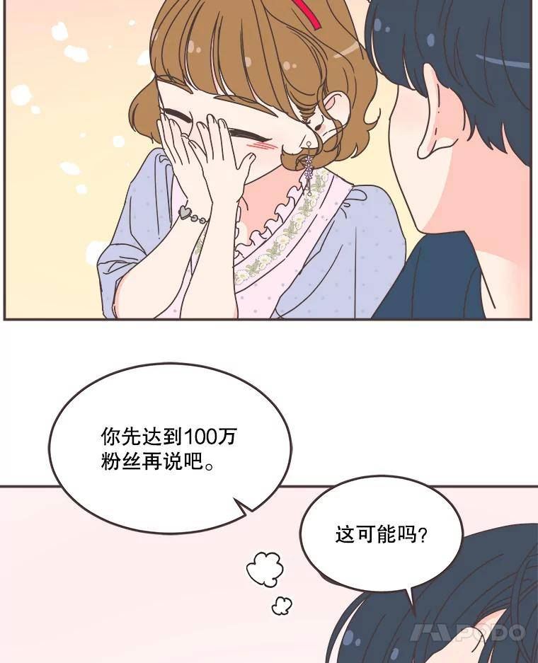 取向狙击的她漫画,150.参加情侣活动90图