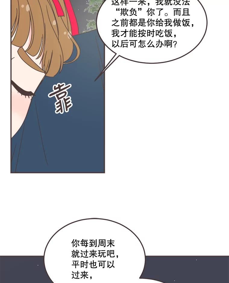 取向狙击的她漫画,150.参加情侣活动92图