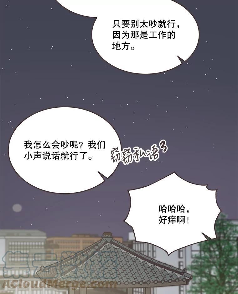 取向狙击的她漫画,150.参加情侣活动93图