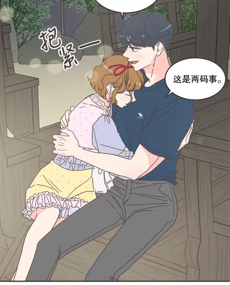 取向狙击的她漫画,150.参加情侣活动95图