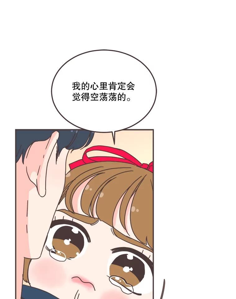 取向狙击的她漫画,150.参加情侣活动96图