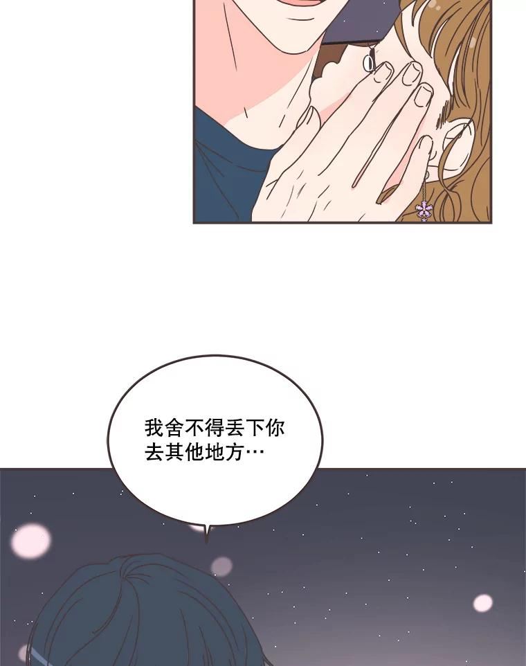 取向狙击的她漫画,150.参加情侣活动98图