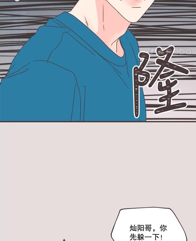 取向狙击的她漫画,152.后记（上）15图