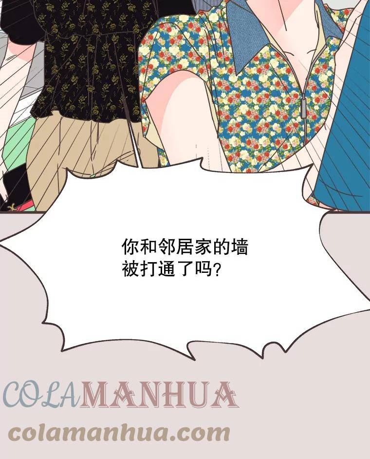 取向狙击的她漫画,152.后记（上）17图