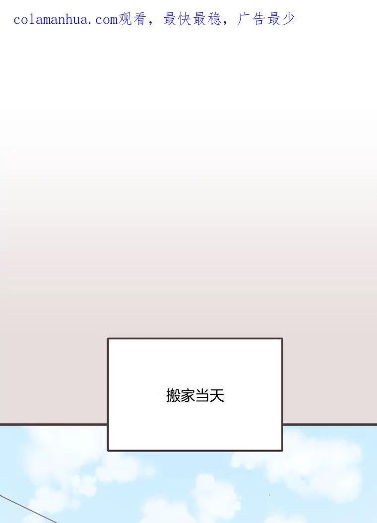 取向狙击的她漫画,152.后记（上）3图