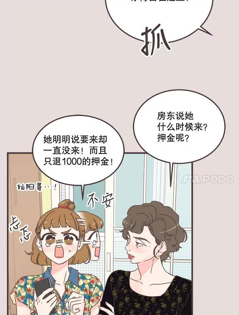 取向狙击的她漫画,152.后记（上）35图