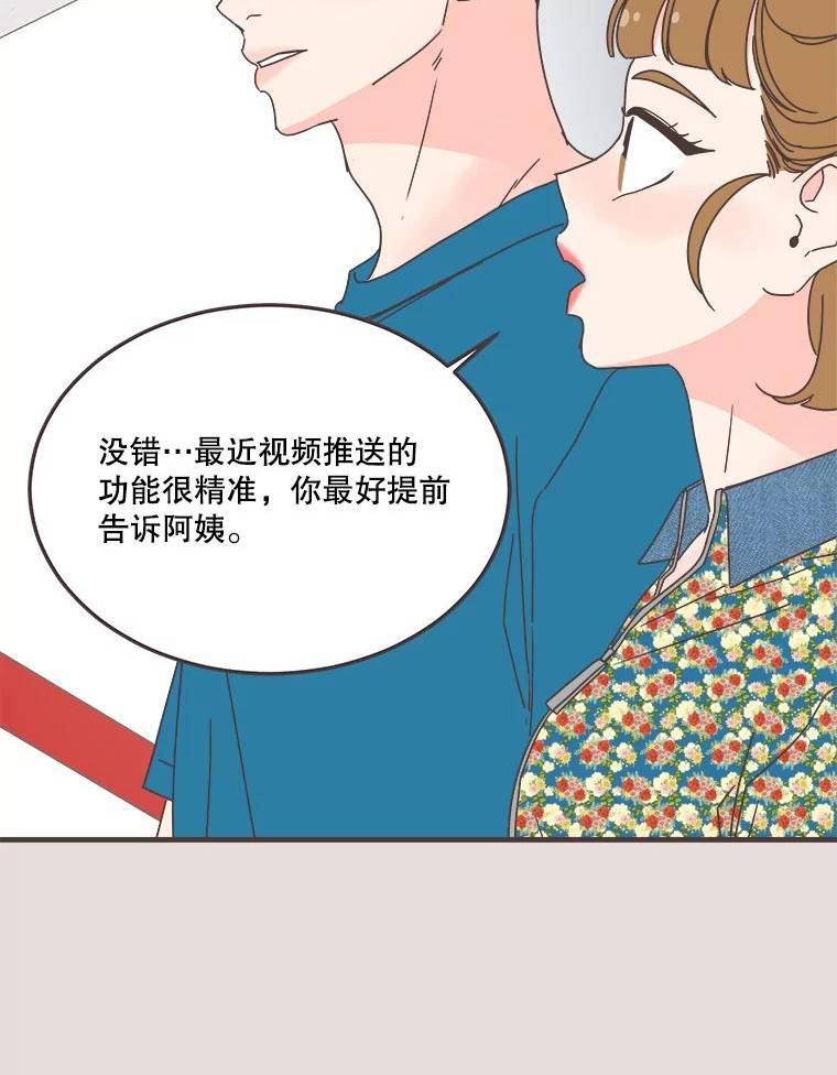 取向狙击的她漫画,152.后记（上）74图