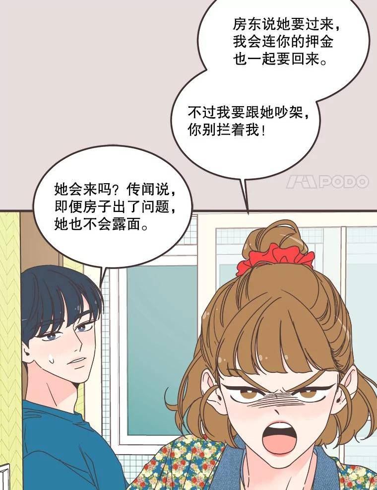 取向狙击的她漫画,152.后记（上）8图