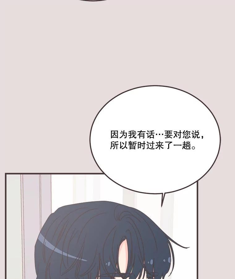 取向狙击的她漫画,153.后记（中）15图