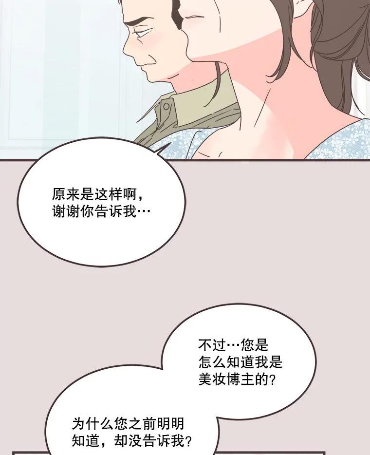 取向狙击的她漫画,153.后记（中）30图