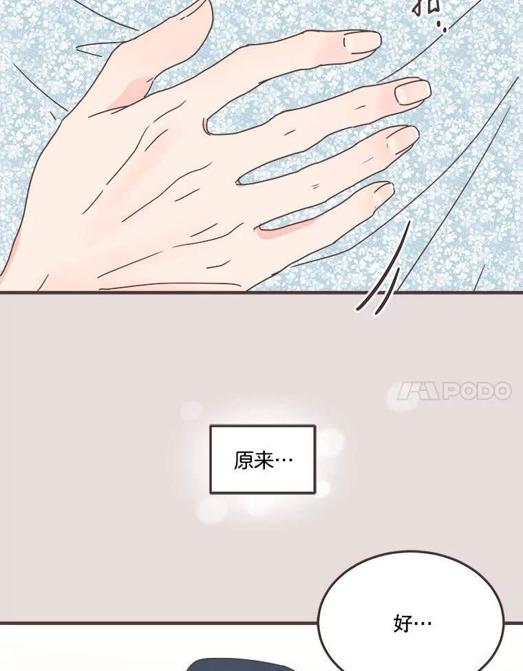 取向狙击的她漫画,153.后记（中）46图