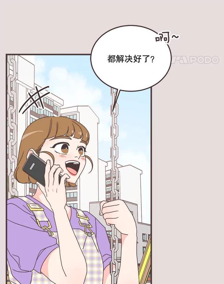 取向狙击的她漫画,153.后记（中）63图