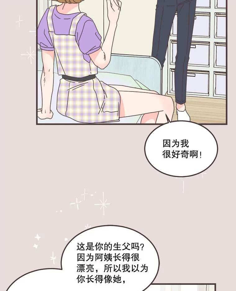 取向狙击的她漫画,153.后记（中）75图