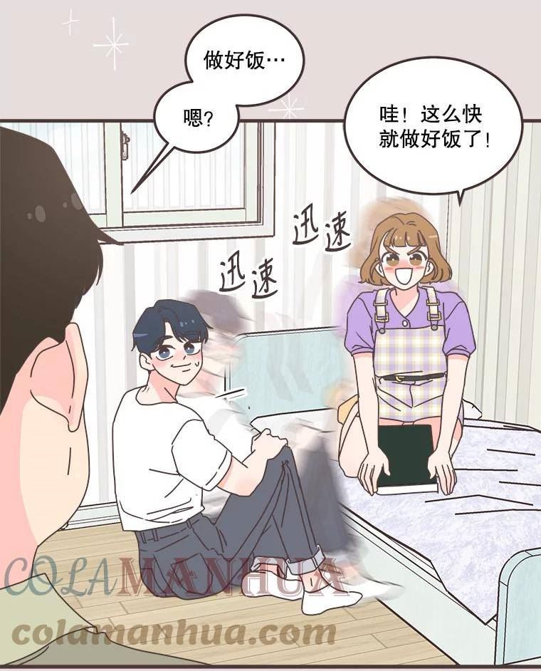 取向狙击的她漫画,153.后记（中）81图