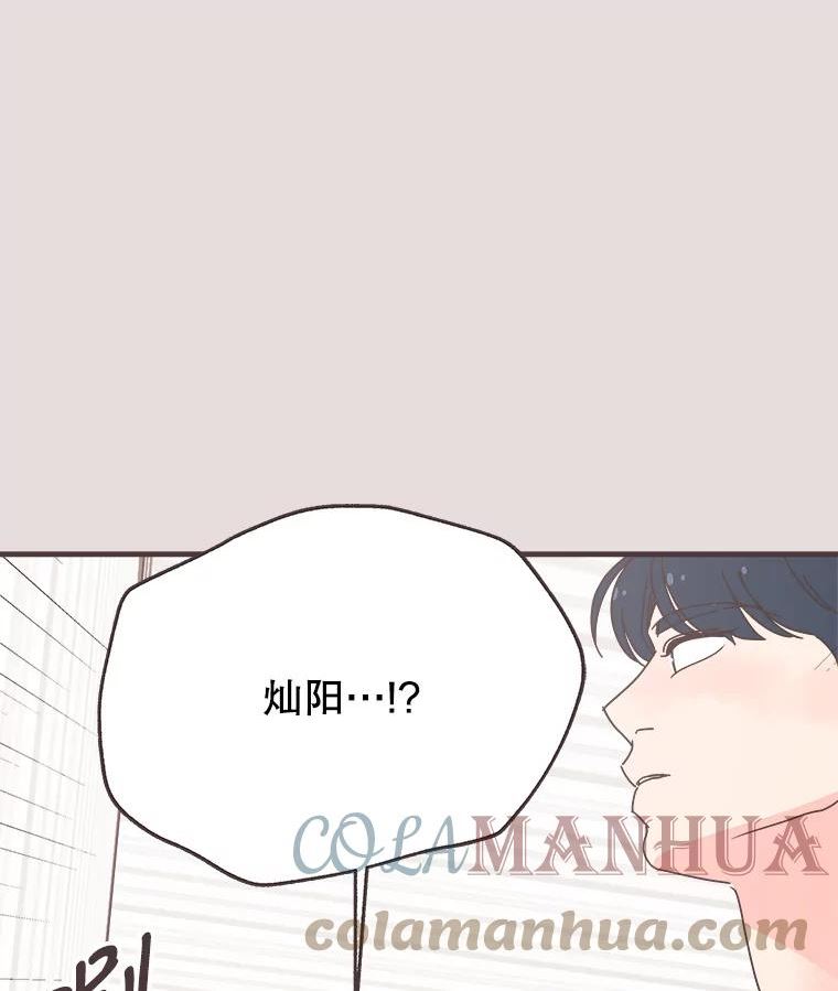 取向狙击的她漫画,153.后记（中）9图