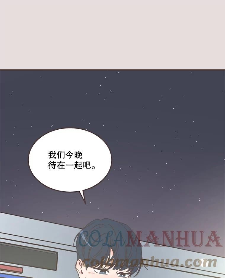 取向狙击的她漫画,154.后记（下）1图