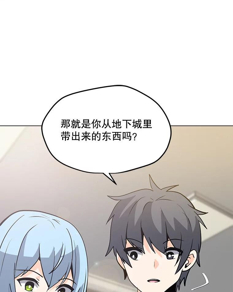 我独自使用咒语漫画,58.后续44图