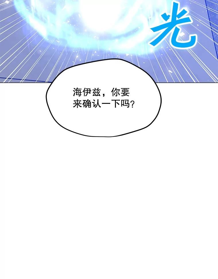 我独自使用咒语漫画,58.后续51图