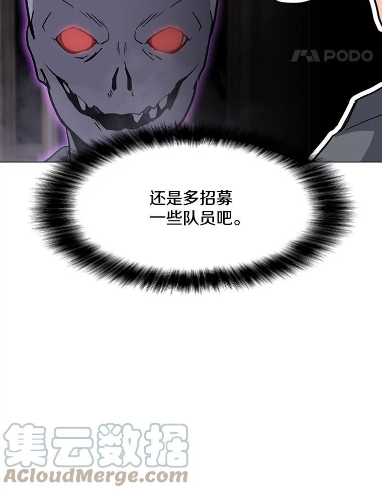 我独自使用咒语漫画,58.后续77图