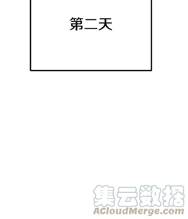 我独自使用咒语漫画,58.后续85图