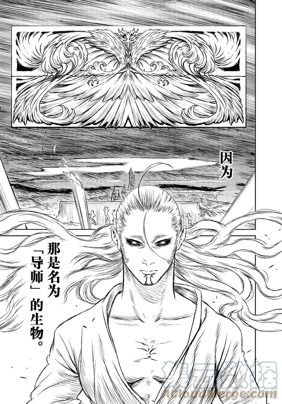 魔女与野兽动漫在线观看漫画,48 风暴中的混沌—第五幕—31图