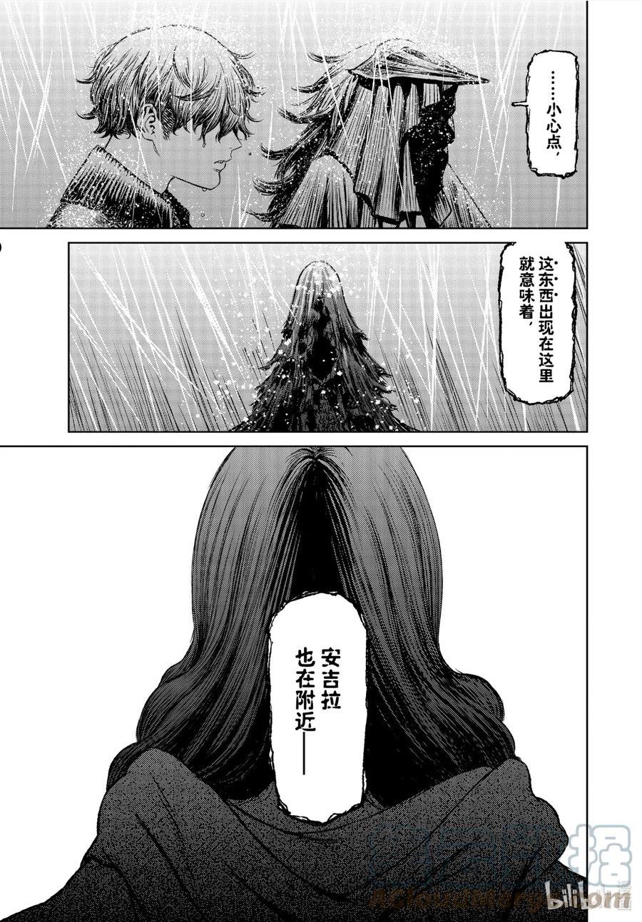 魔女与野兽动漫在线观看漫画,48 风暴中的混沌—第五幕—5图