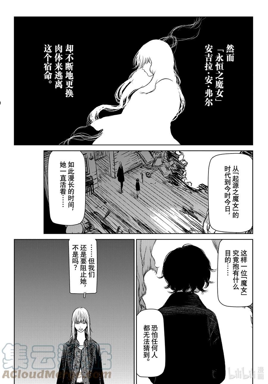 魔女与野兽动漫在线观看漫画,50 第六幕-223图