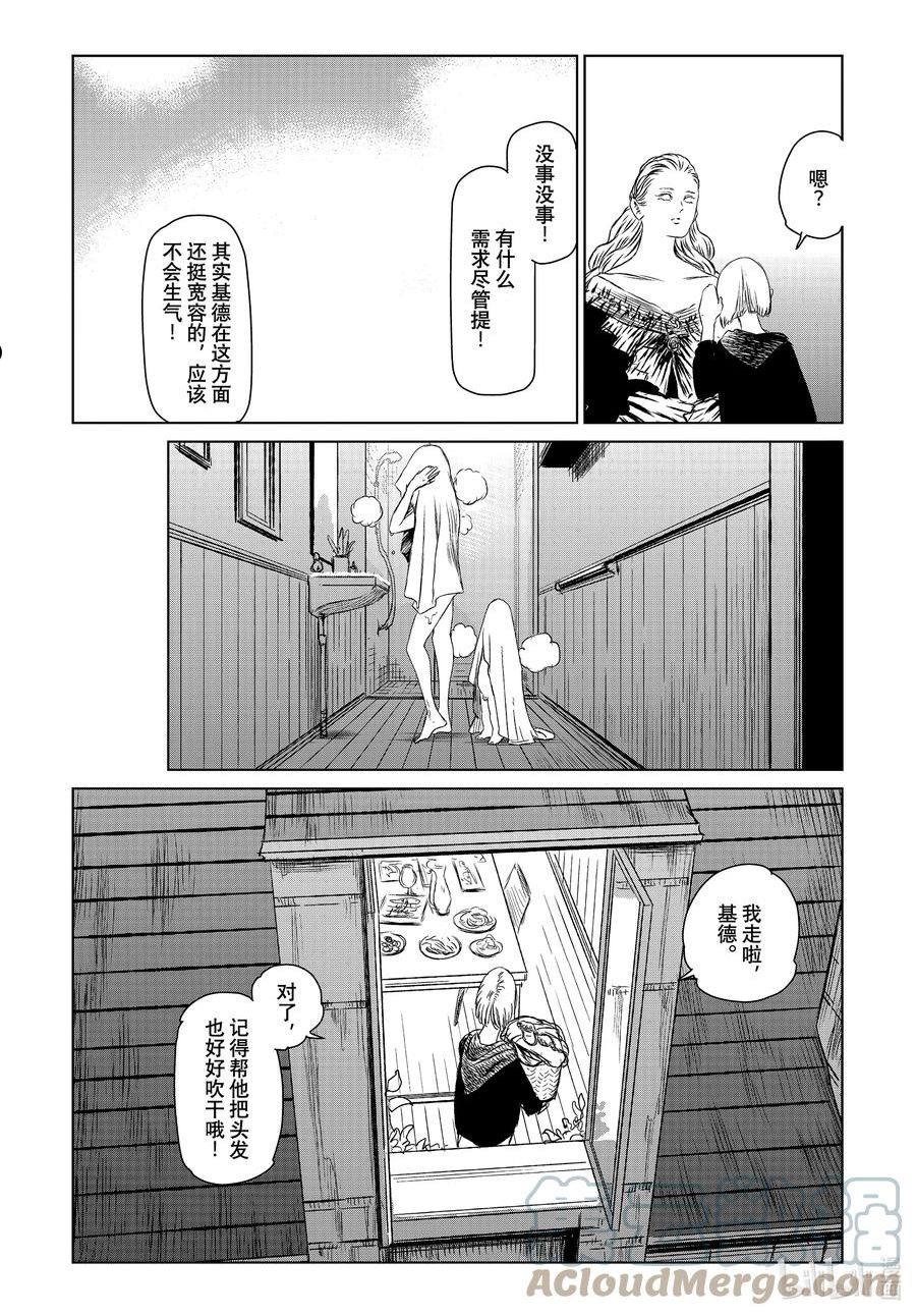 魔女与野兽动漫在线观看漫画,51 无名的种子—第一幕—17图