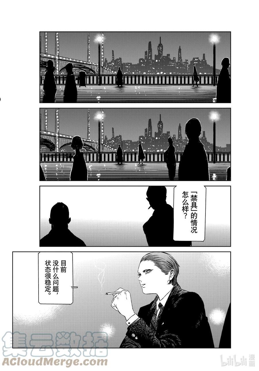 魔女与野兽动漫在线观看漫画,51 无名的种子—第一幕—19图