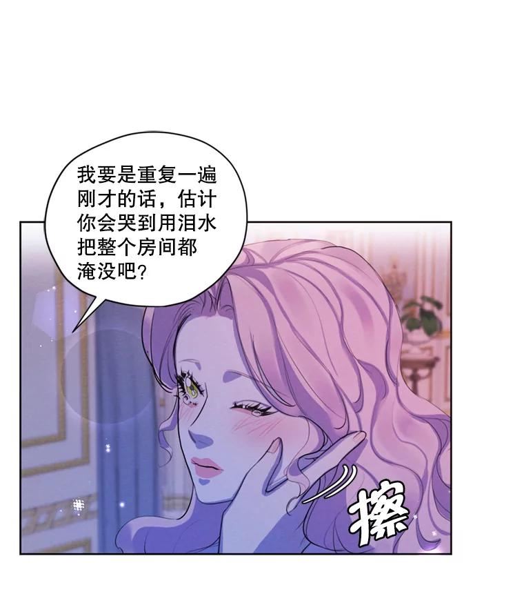 穿越成男主的前女友漫画,67.你愿意为了我放弃一切吗？103图