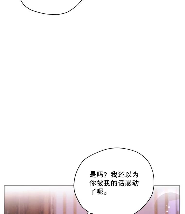 穿越成男主的前女友漫画,67.你愿意为了我放弃一切吗？107图