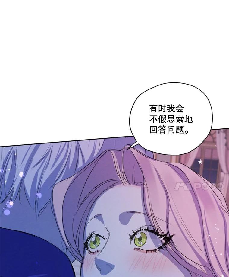 穿越成男主的前女友漫画,67.你愿意为了我放弃一切吗？111图