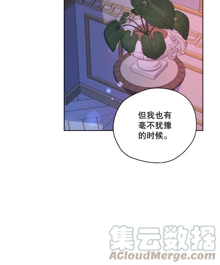 穿越成男主的前女友漫画,67.你愿意为了我放弃一切吗？113图