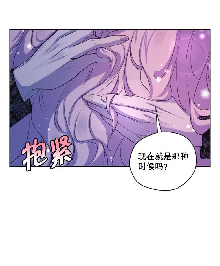 穿越成男主的前女友漫画,67.你愿意为了我放弃一切吗？114图