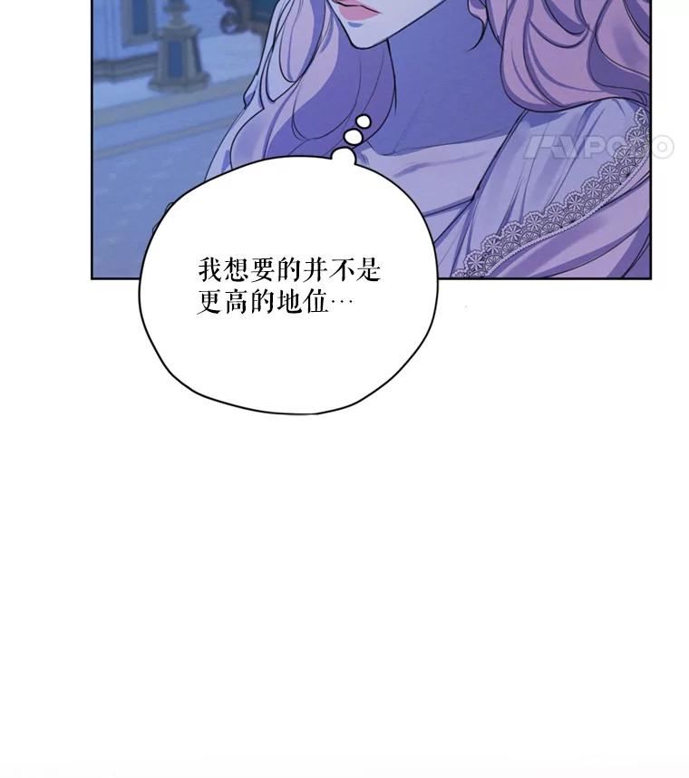 穿越成男主的前女友漫画,67.你愿意为了我放弃一切吗？18图