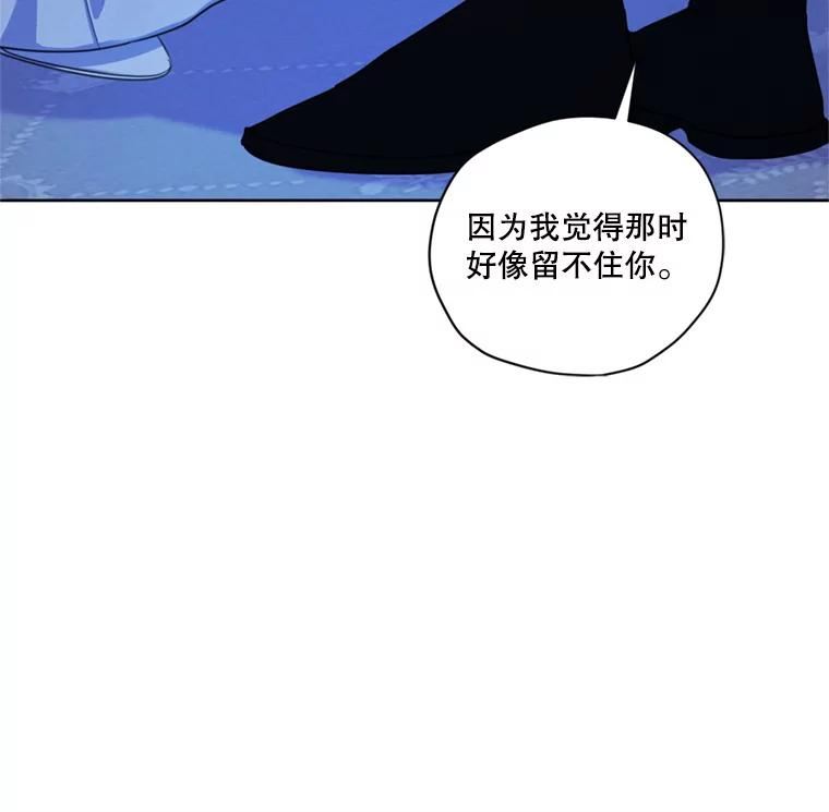 穿越成男主的前女友漫画,67.你愿意为了我放弃一切吗？24图