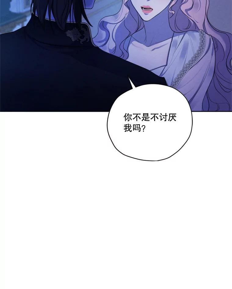 穿越成男主的前女友漫画,67.你愿意为了我放弃一切吗？35图