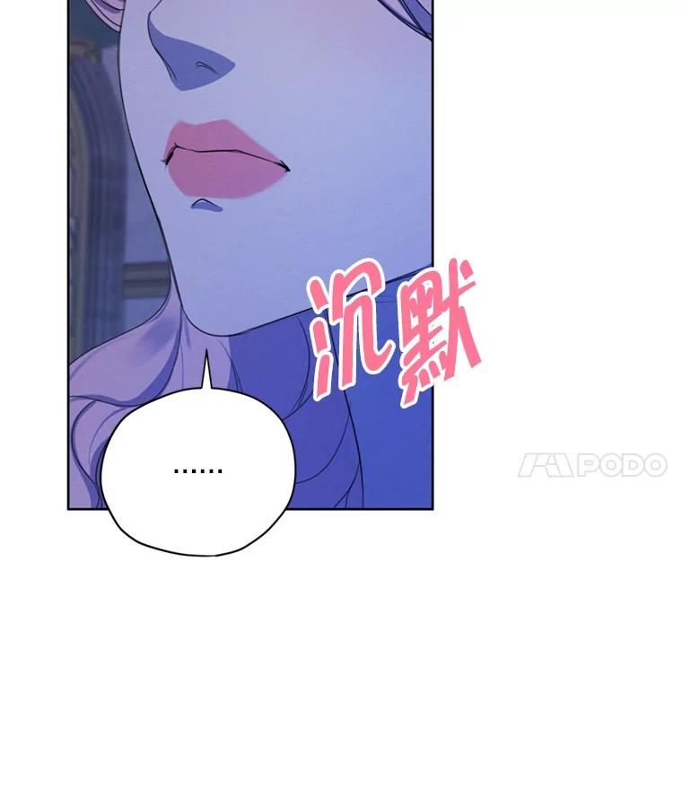 穿越成男主的前女友漫画,67.你愿意为了我放弃一切吗？4图