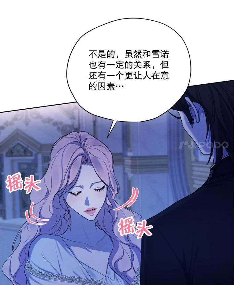 穿越成男主的前女友漫画,67.你愿意为了我放弃一切吗？43图