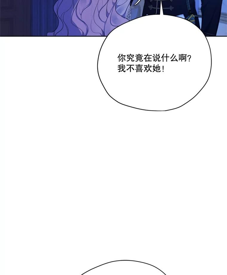 穿越成男主的前女友漫画,67.你愿意为了我放弃一切吗？48图