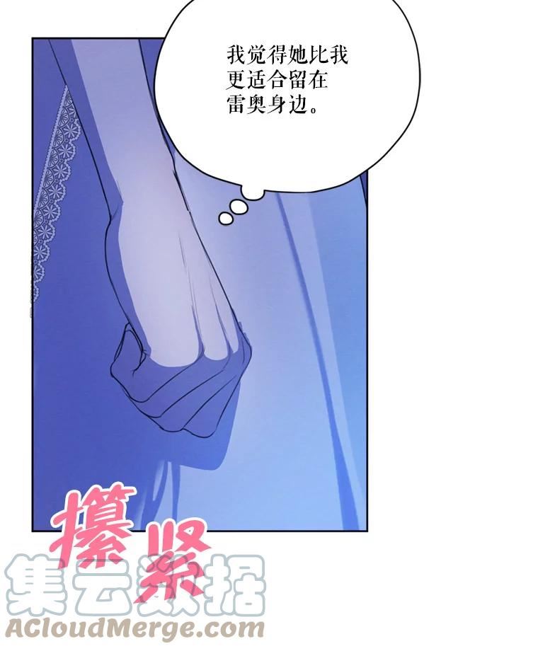 穿越成男主的前女友漫画,67.你愿意为了我放弃一切吗？49图