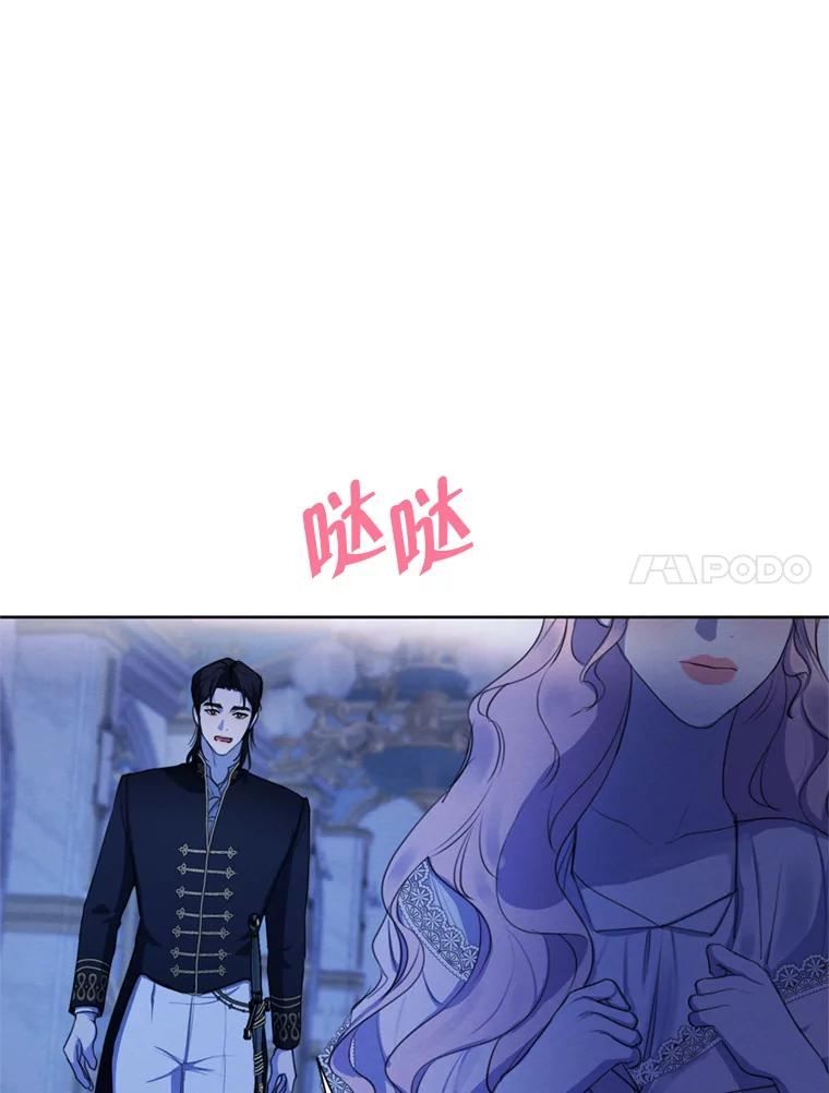 穿越成男主的前女友漫画,67.你愿意为了我放弃一切吗？60图