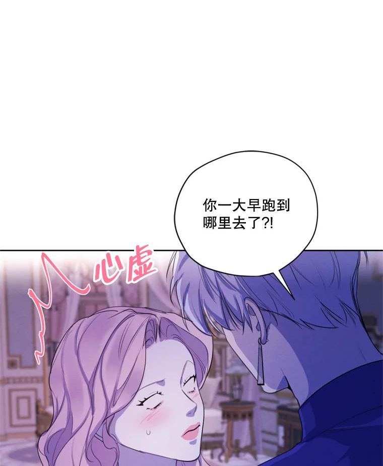 穿越成男主的前女友漫画,67.你愿意为了我放弃一切吗？74图