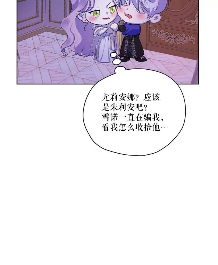 穿越成男主的前女友漫画,67.你愿意为了我放弃一切吗？79图