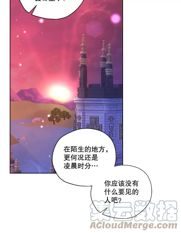 穿越成男主的前女友漫画,67.你愿意为了我放弃一切吗？85图