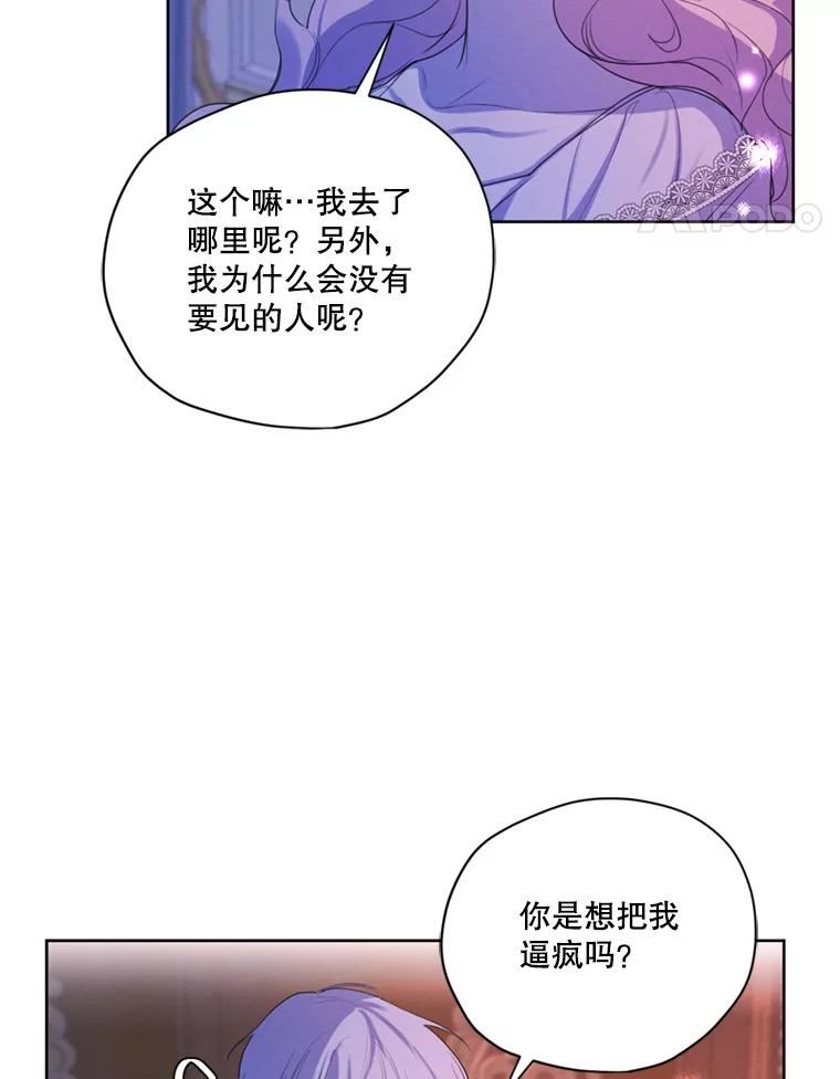 穿越成男主的前女友漫画,67.你愿意为了我放弃一切吗？87图